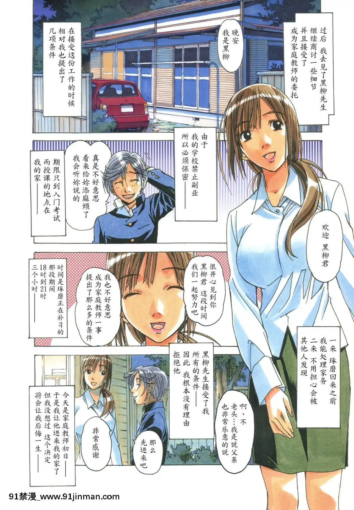 [大人の寓話(山田太郎(仮名))]侵蝕EROSION1-8[淫紋 h漫]