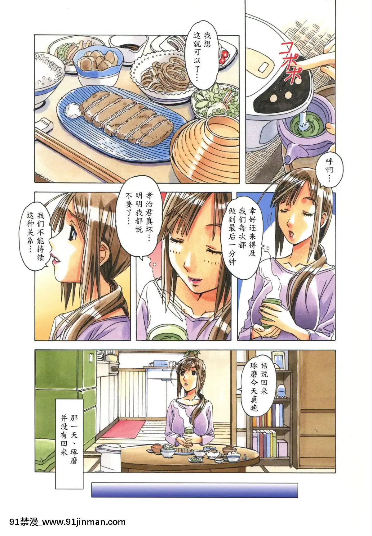 [大人の寓話(山田太郎(仮名))]侵蝕EROSION1-8[淫紋 h漫]
