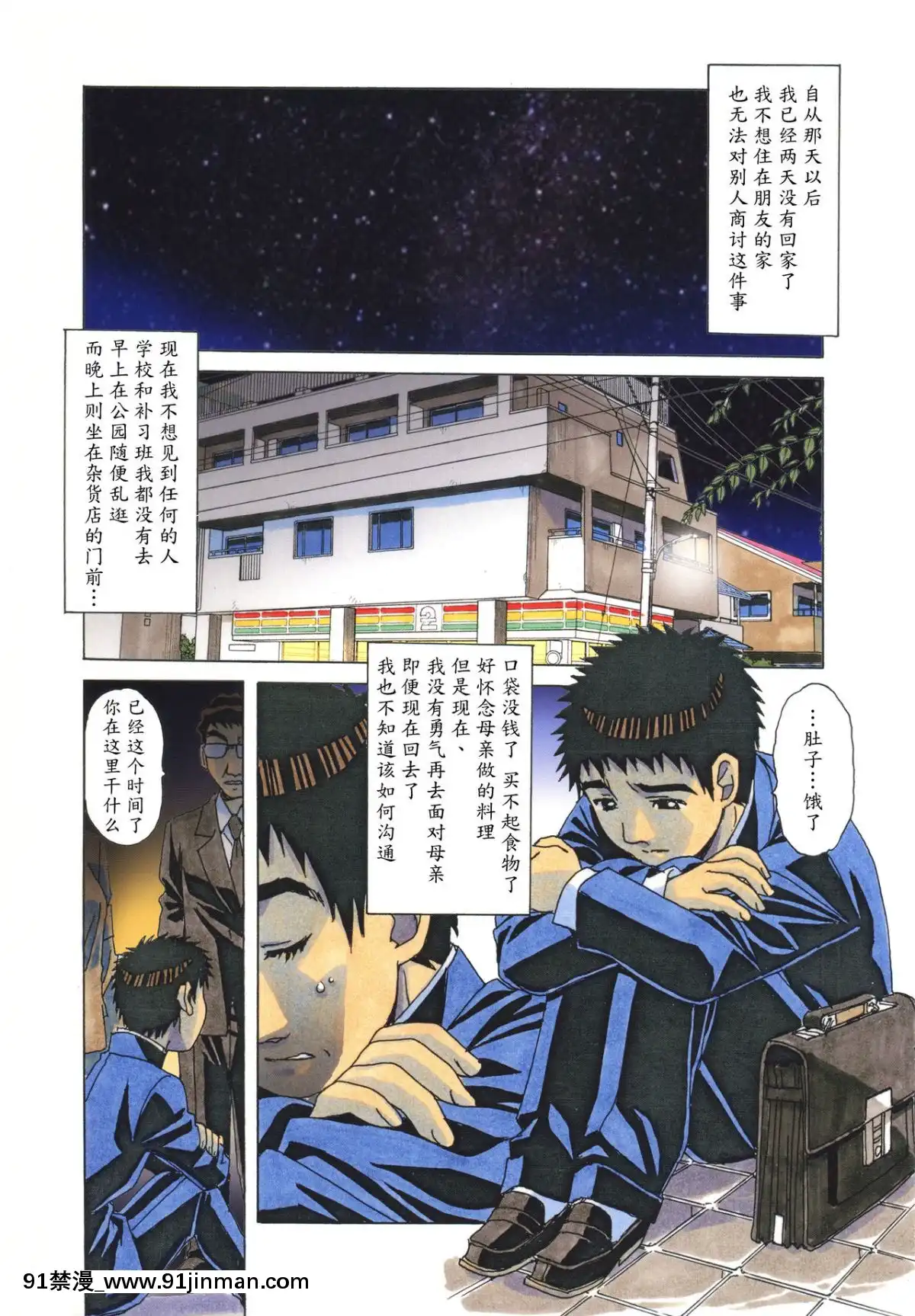 [大人の寓話(山田太郎(仮名))]侵蝕EROSION1-8[淫紋 h漫]