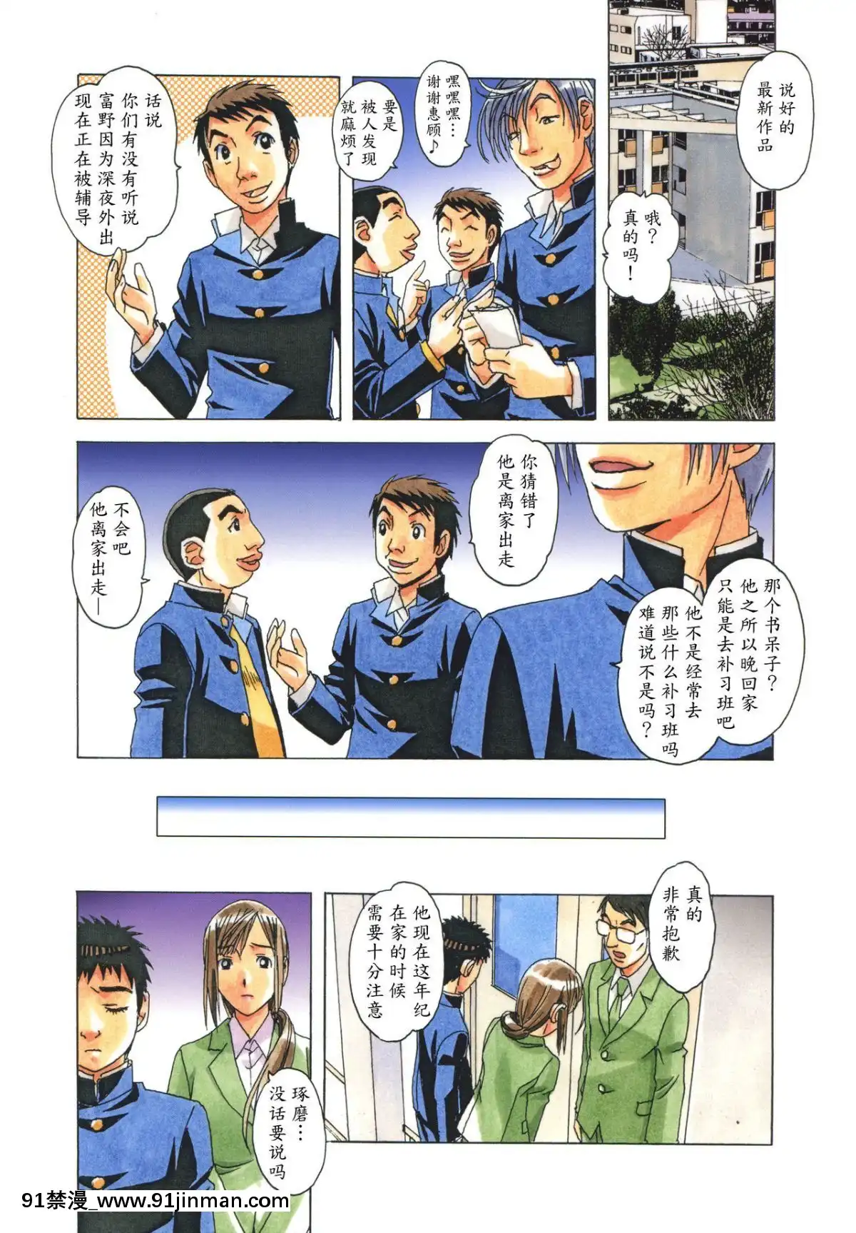 [大人の寓話(山田太郎(仮名))]侵蝕EROSION1-8[淫紋 h漫]