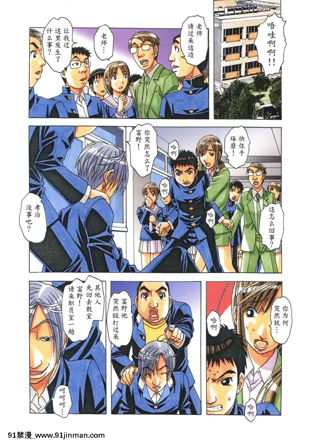 [大人の寓話(山田太郎(仮名))]侵蝕EROSION1-8[淫紋 h漫]