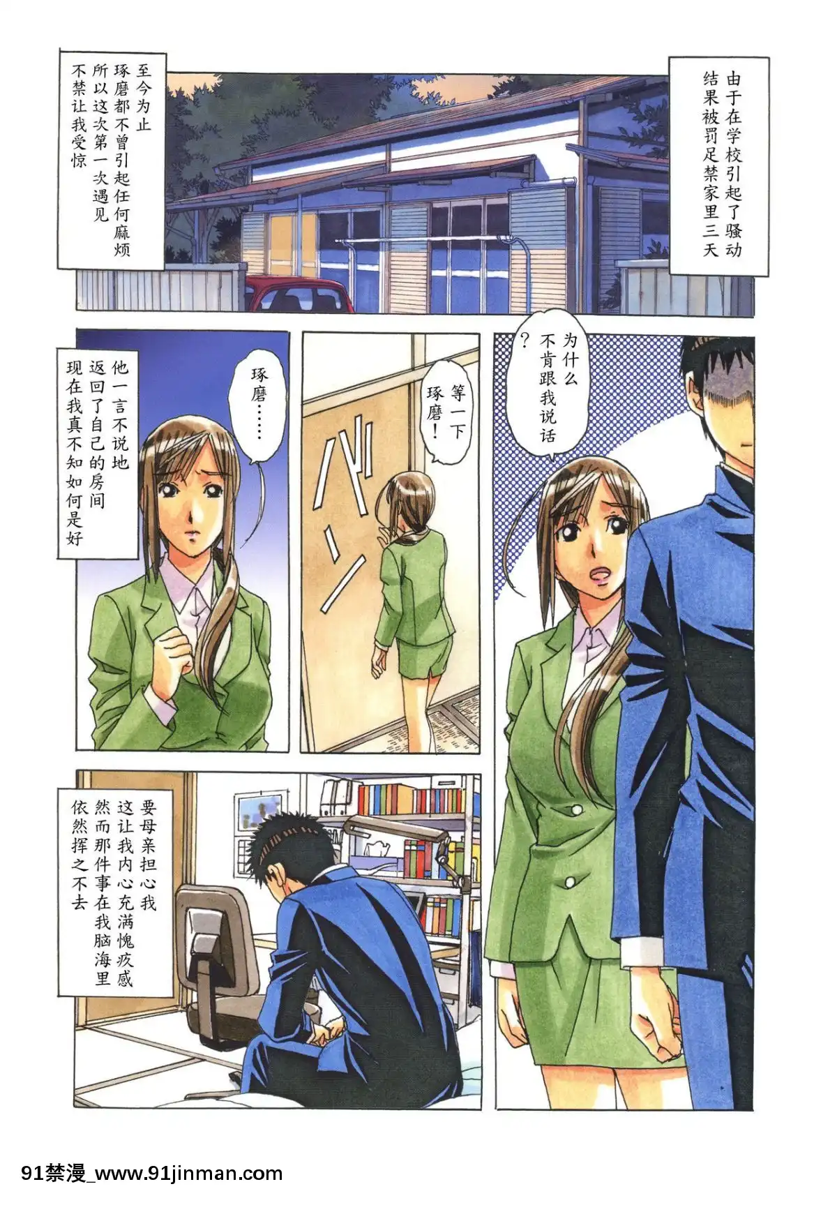 [大人の寓話(山田太郎(仮名))]侵蝕EROSION1-8[淫紋 h漫]