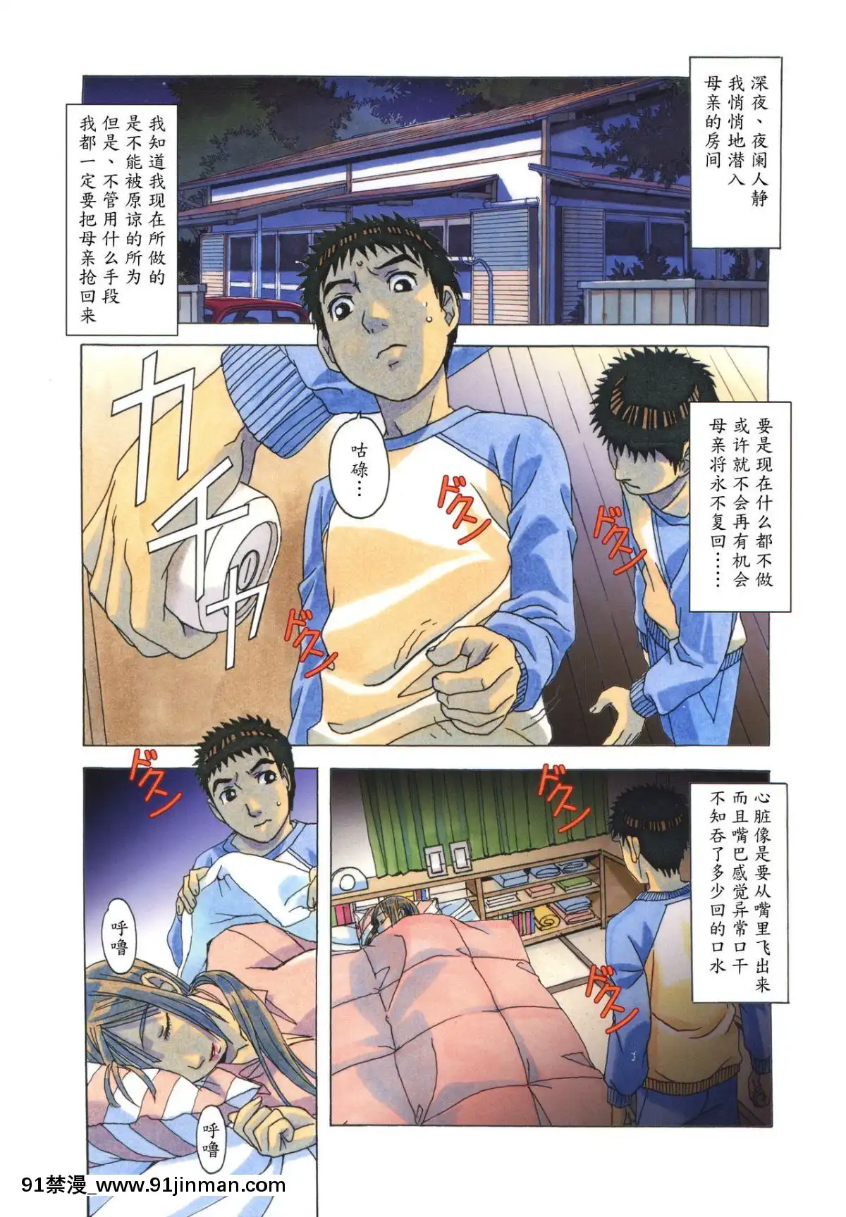 [大人の寓話(山田太郎(仮名))]侵蝕EROSION1-8[淫紋 h漫]