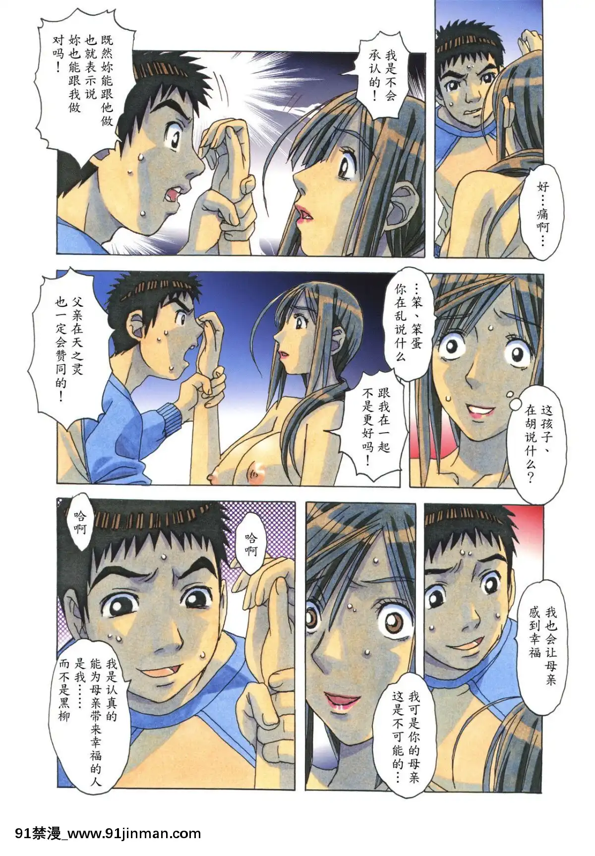 [大人の寓話(山田太郎(仮名))]侵蝕EROSION1-8[淫紋 h漫]