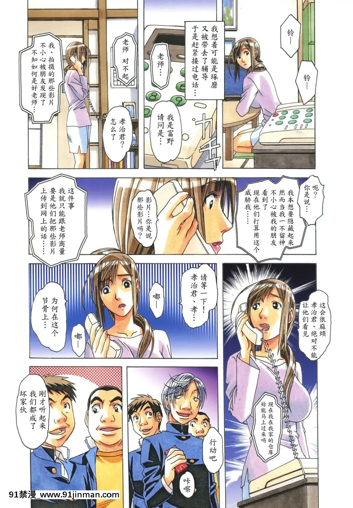 [大人の寓話(山田太郎(仮名))]侵蝕EROSION1-8[淫紋 h漫]