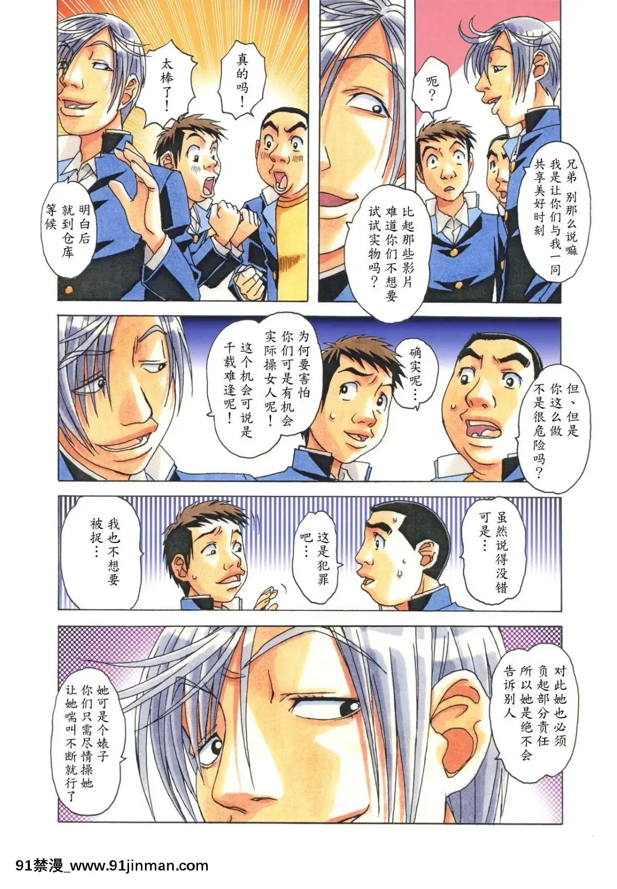 [大人の寓話(山田太郎(仮名))]侵蝕EROSION1-8[淫紋 h漫]