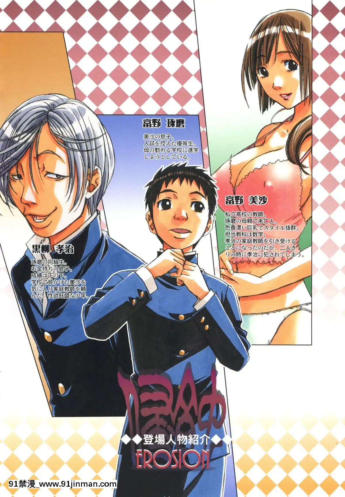 [大人の寓話(山田太郎(仮名))]侵蝕EROSION1-8[淫紋 h漫]