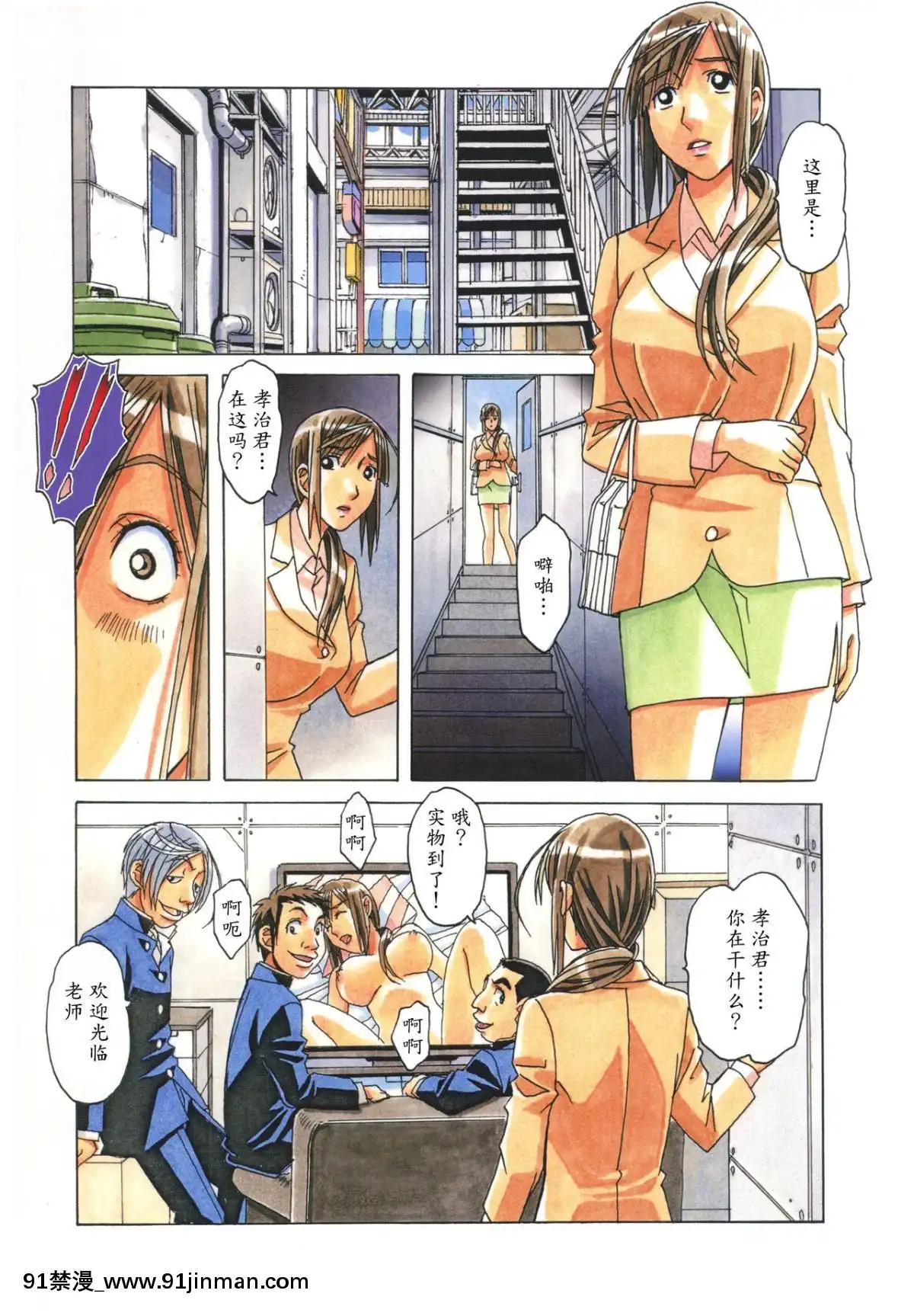 [大人の寓話(山田太郎(仮名))]侵蝕EROSION1-8[淫紋 h漫]