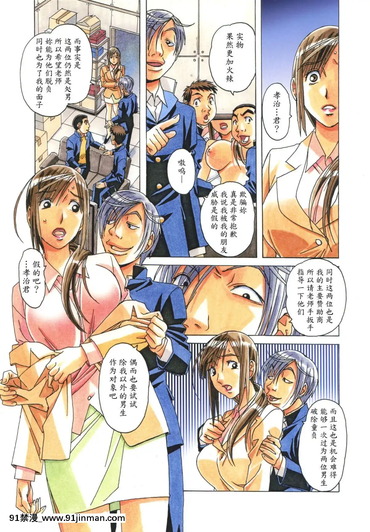 [大人の寓話(山田太郎(仮名))]侵蝕EROSION1-8[淫紋 h漫]