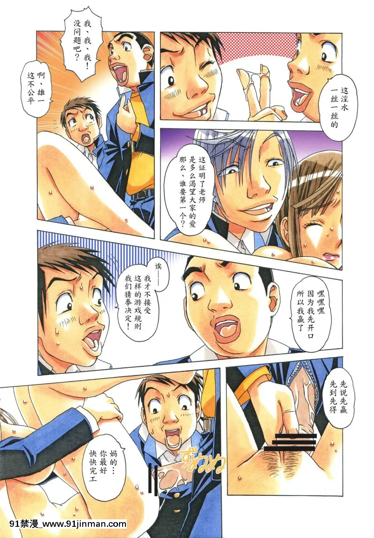 [大人の寓話(山田太郎(仮名))]侵蝕EROSION1-8[淫紋 h漫]