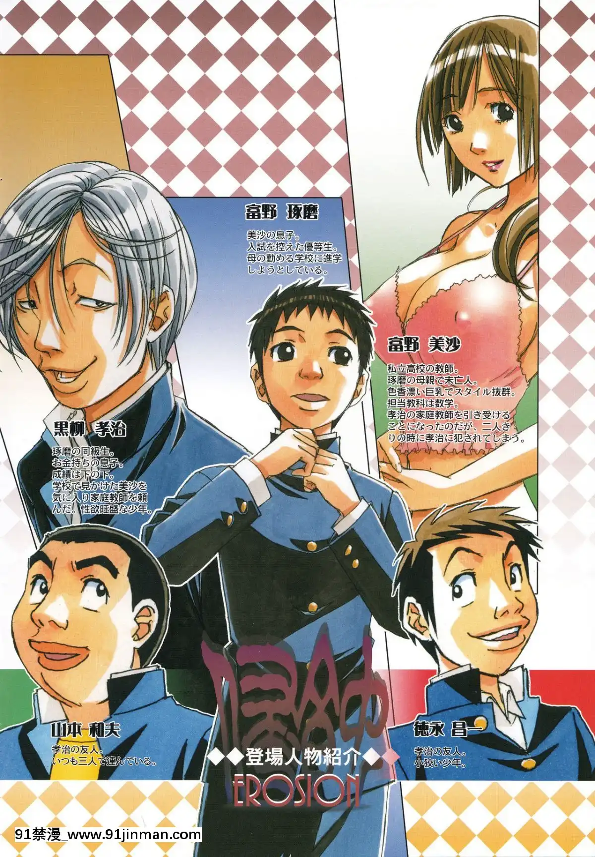 [大人の寓話(山田太郎(仮名))]侵蝕EROSION1-8[淫紋 h漫]