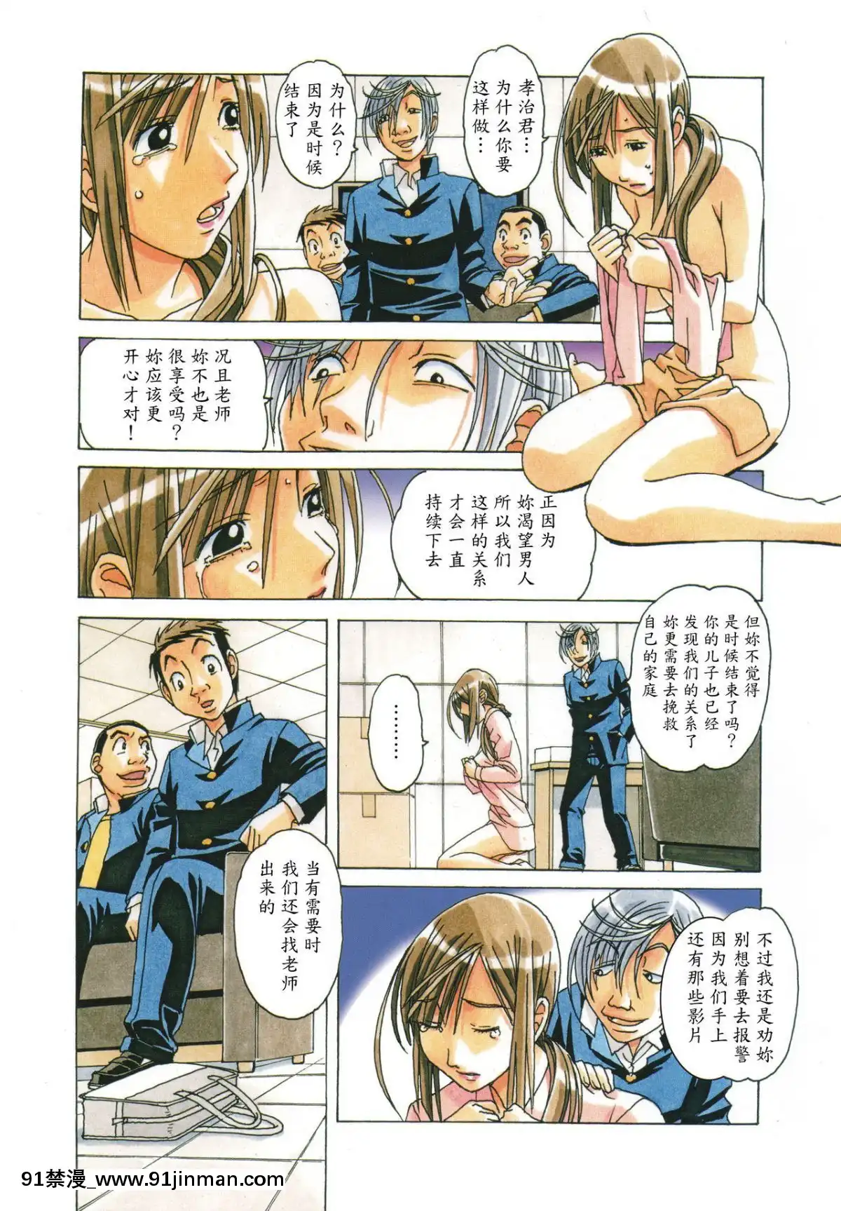 [大人の寓話(山田太郎(仮名))]侵蝕EROSION1-8[淫紋 h漫]