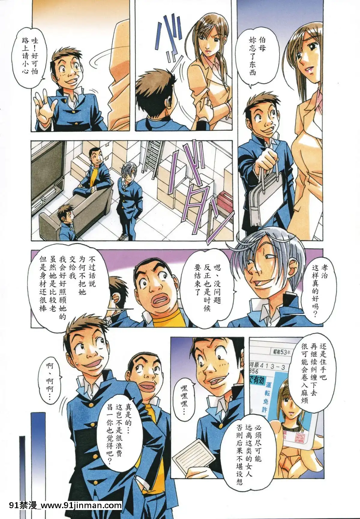 [大人の寓話(山田太郎(仮名))]侵蝕EROSION1-8[淫紋 h漫]