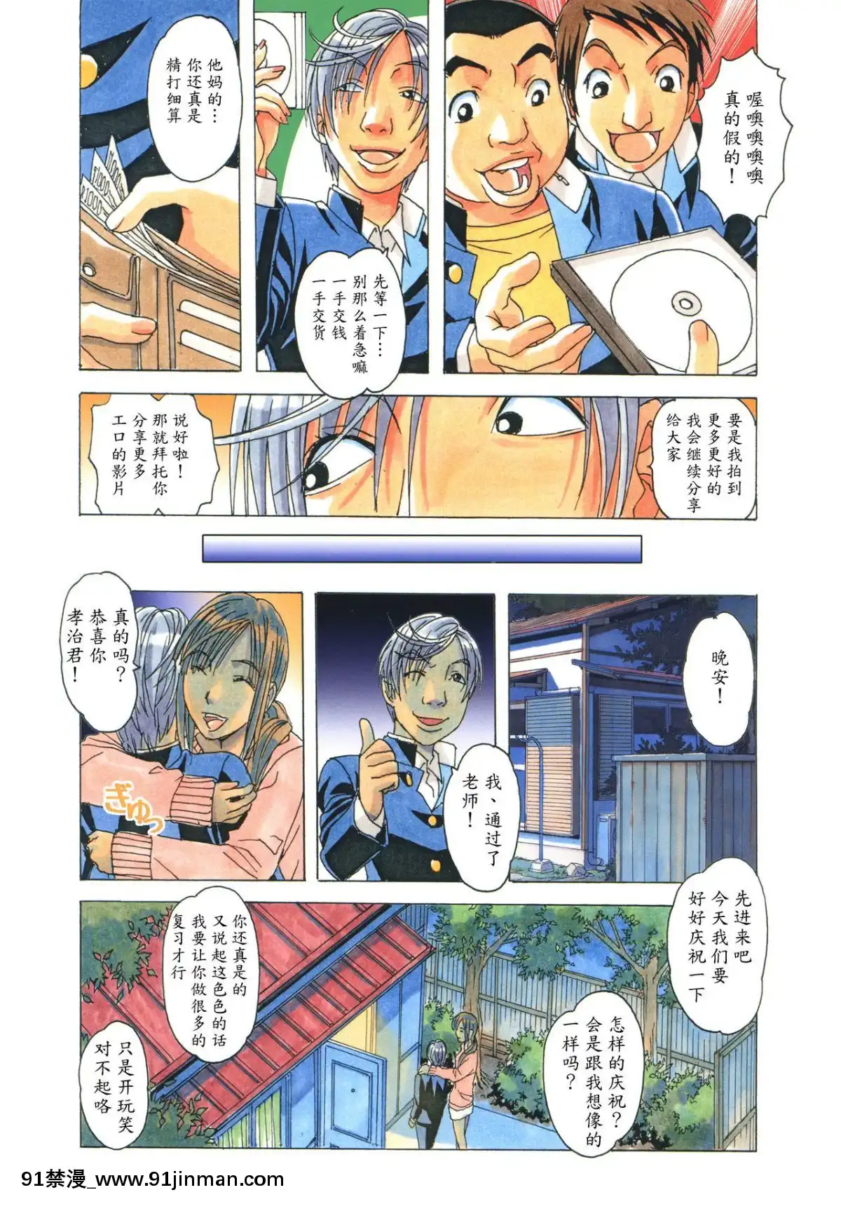 [大人の寓話(山田太郎(仮名))]侵蝕EROSION1-8[淫紋 h漫]
