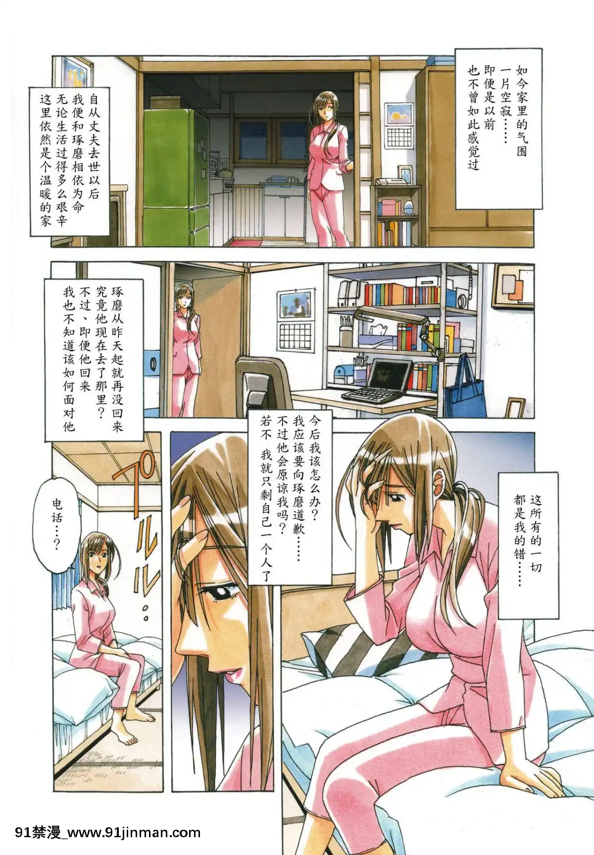[大人の寓話(山田太郎(仮名))]侵蝕EROSION1-8[淫紋 h漫]