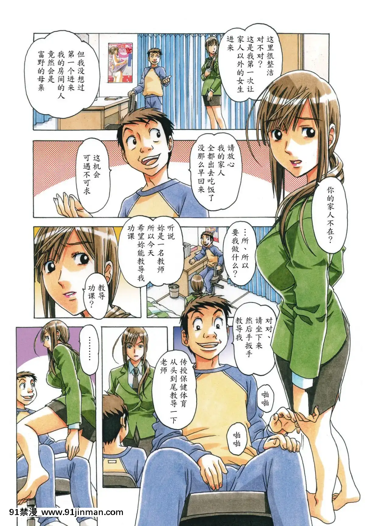 [大人の寓話(山田太郎(仮名))]侵蝕EROSION1-8[淫紋 h漫]