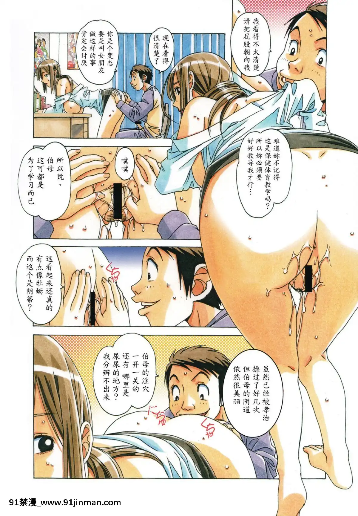 [大人の寓話(山田太郎(仮名))]侵蝕EROSION1-8[淫紋 h漫]