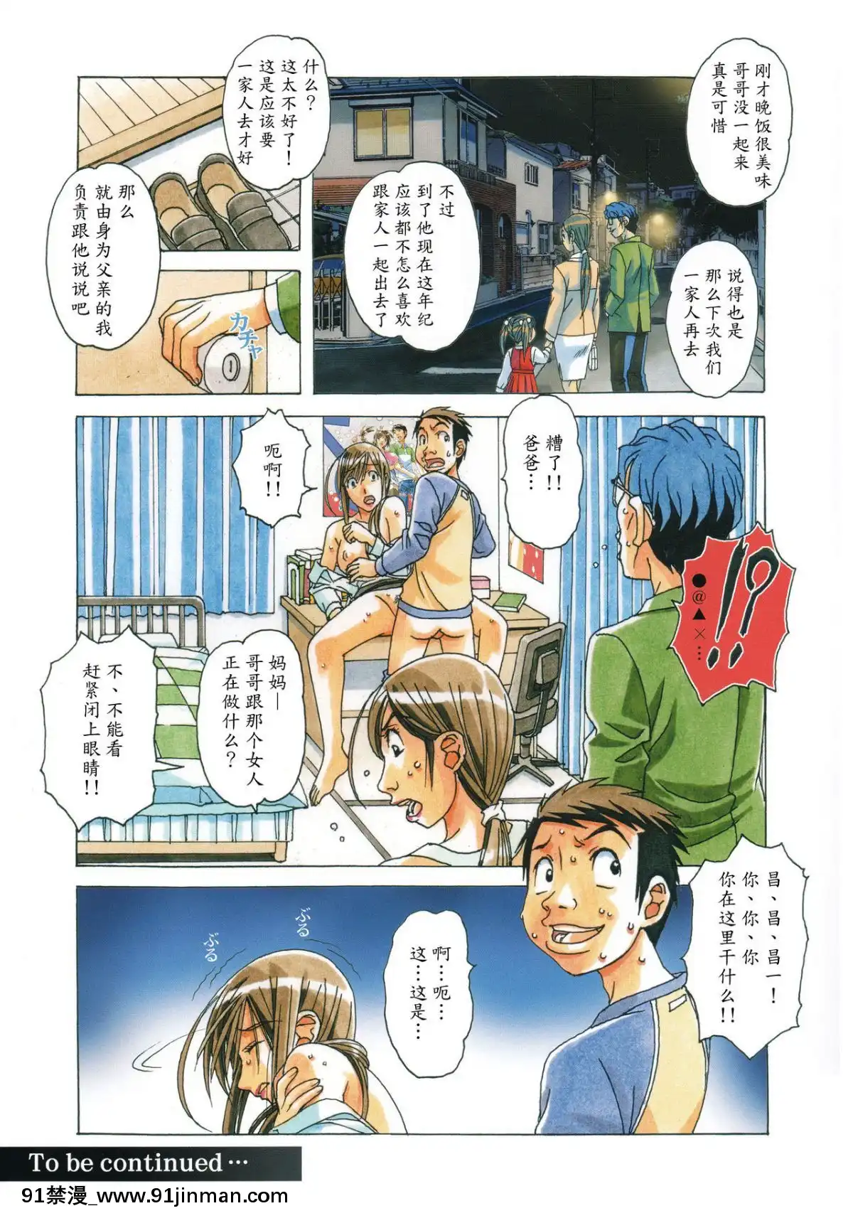 [大人の寓話(山田太郎(仮名))]侵蝕EROSION1-8[淫紋 h漫]
