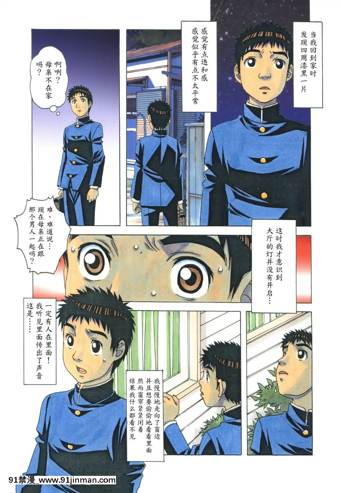 [大人の寓話(山田太郎(仮名))]侵蝕EROSION1-8[淫紋 h漫]