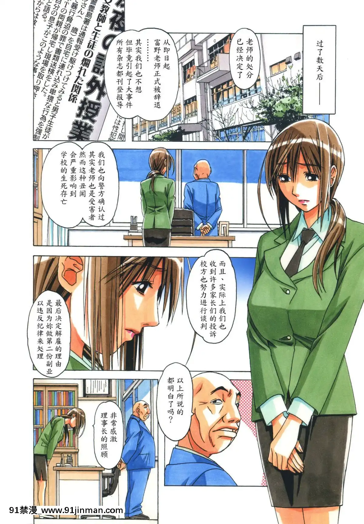 [大人の寓話(山田太郎(仮名))]侵蝕EROSION1-8[淫紋 h漫]