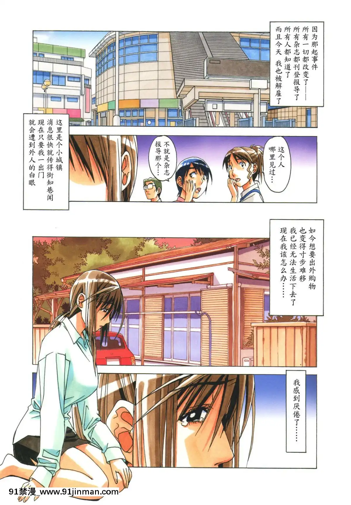 [大人の寓話(山田太郎(仮名))]侵蝕EROSION1-8[淫紋 h漫]