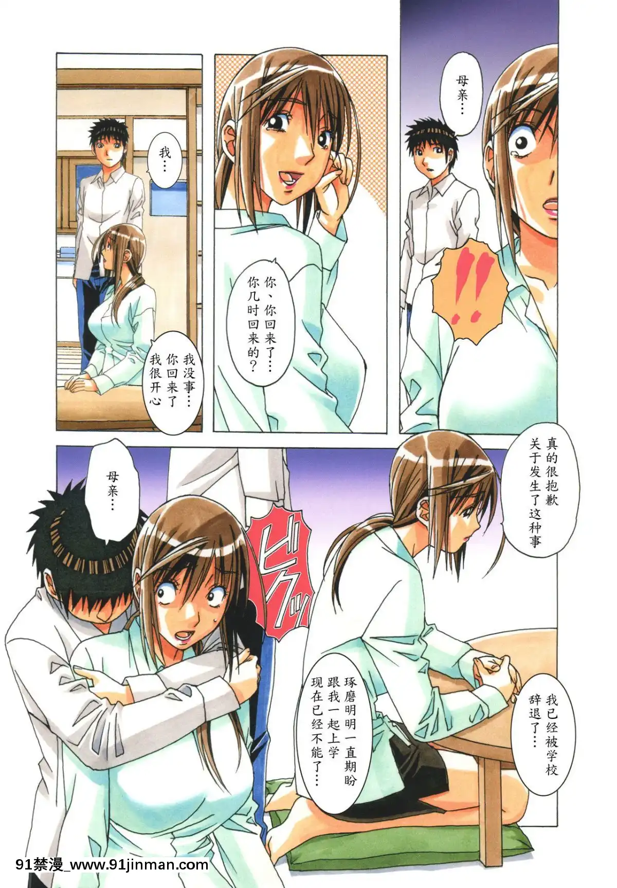 [大人の寓話(山田太郎(仮名))]侵蝕EROSION1-8[淫紋 h漫]