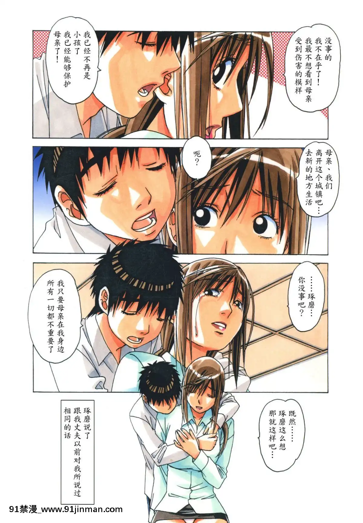 [大人の寓話(山田太郎(仮名))]侵蝕EROSION1-8[淫紋 h漫]