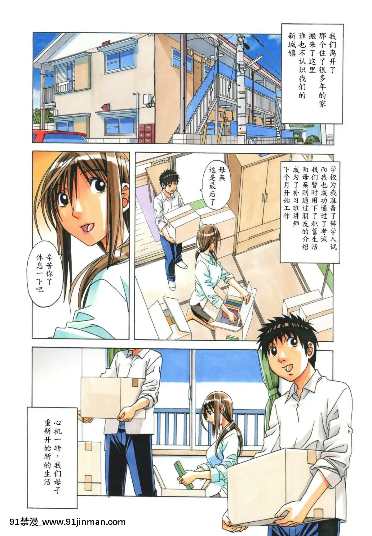 [大人の寓話(山田太郎(仮名))]侵蝕EROSION1-8[淫紋 h漫]