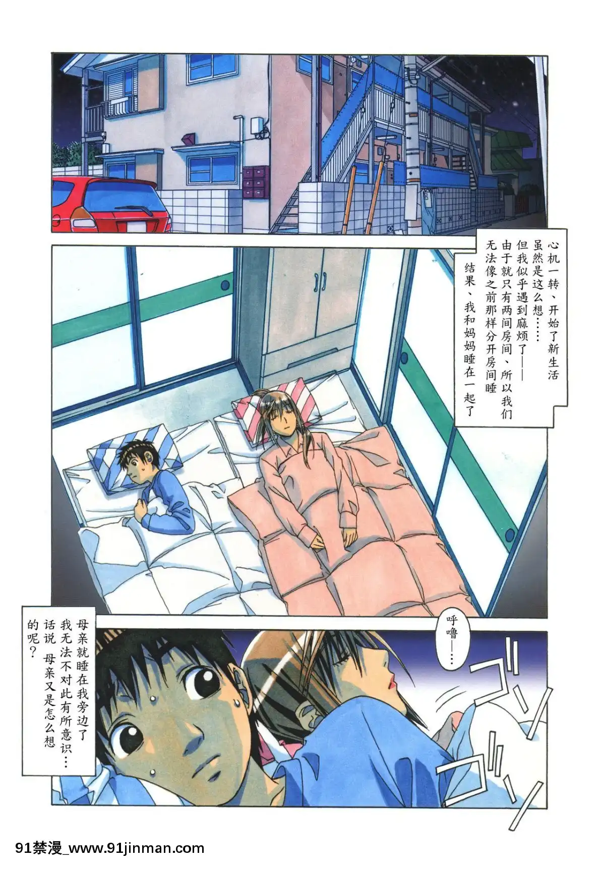 [大人の寓話(山田太郎(仮名))]侵蝕EROSION1-8[淫紋 h漫]