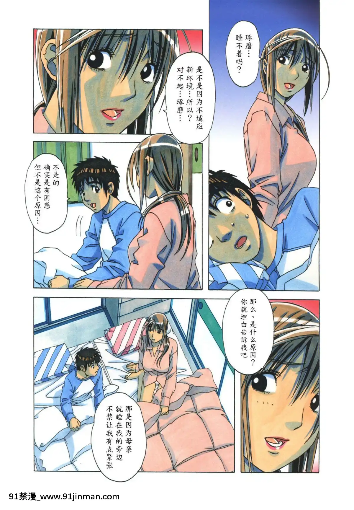 [大人の寓話(山田太郎(仮名))]侵蝕EROSION1-8[淫紋 h漫]