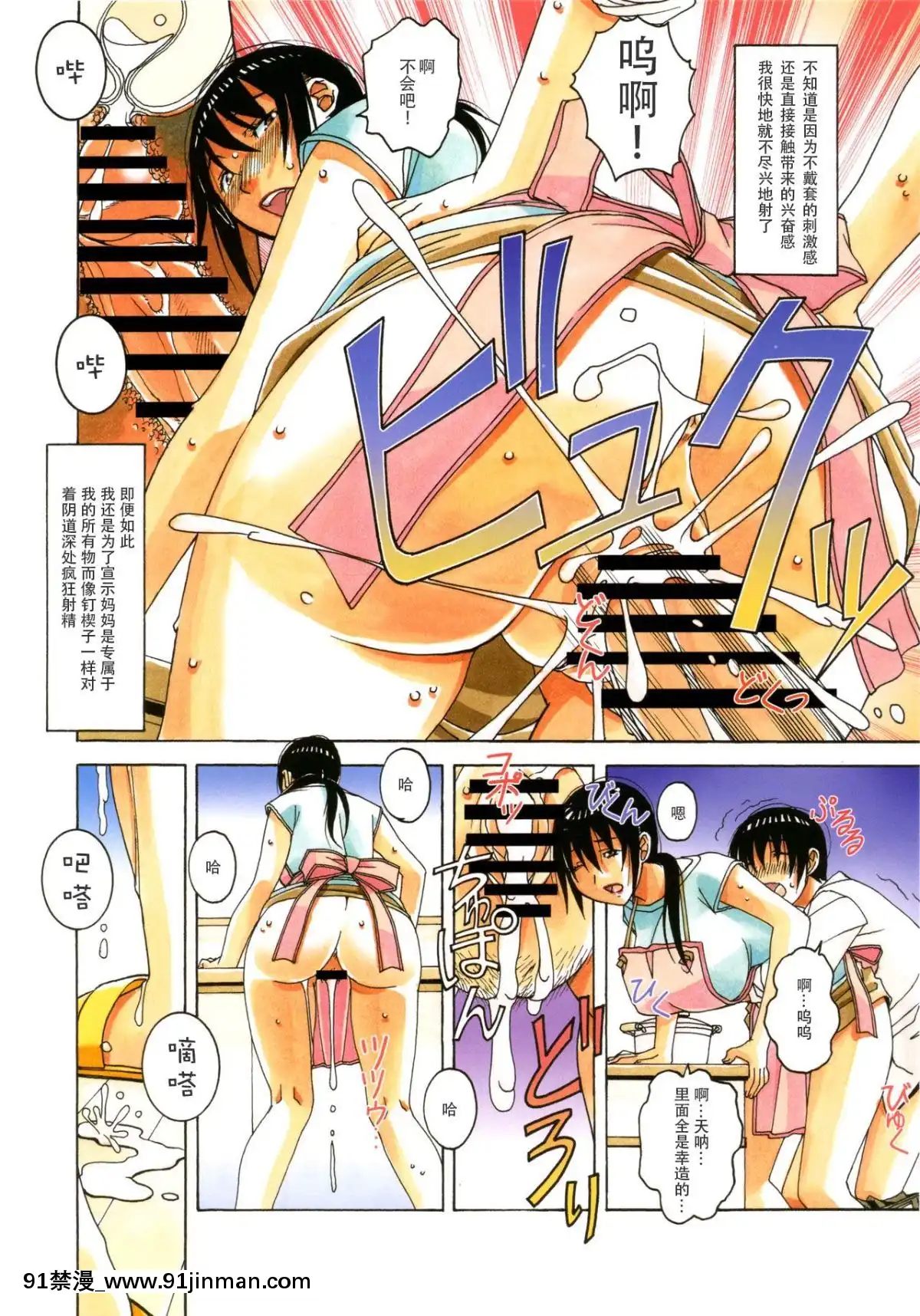 [大人の寓話(山田太郎(仮名))]母子遊戱[處女 h漫]