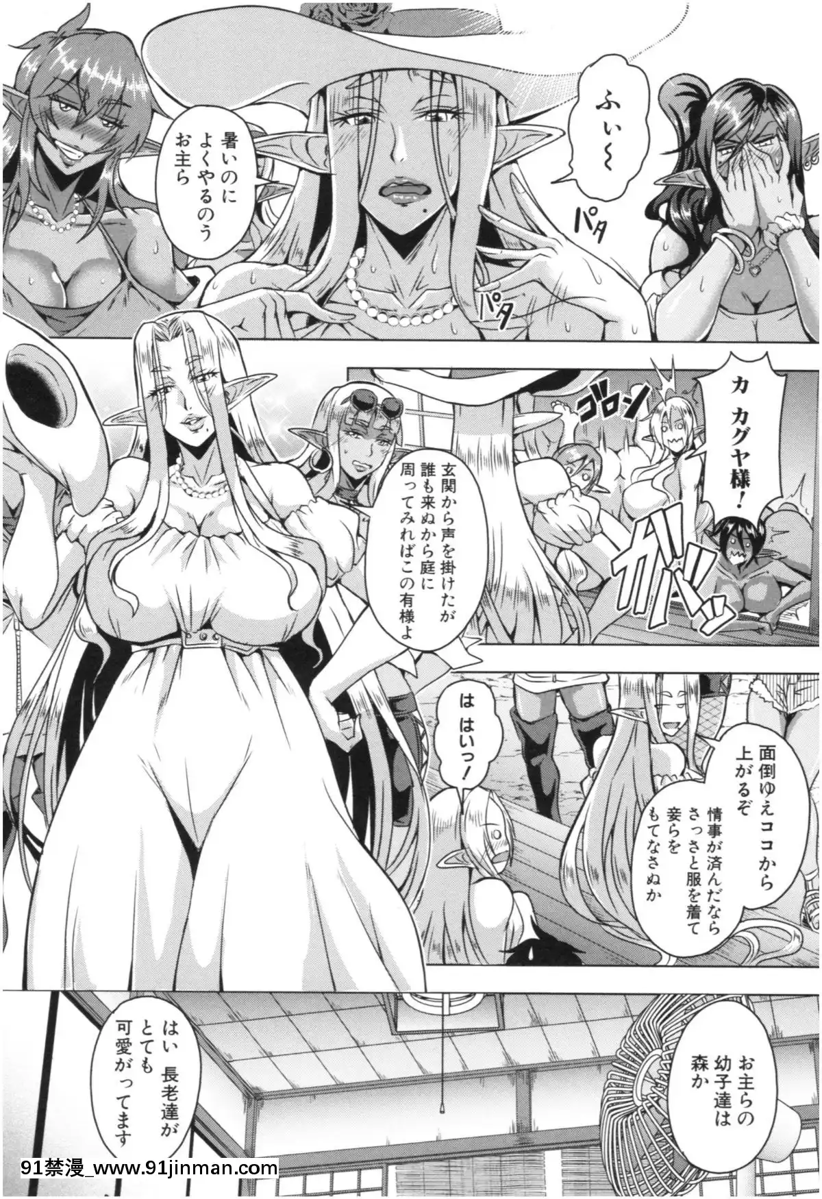 [三船诚二郎]エルフハーレム物语[黑丝 h漫]