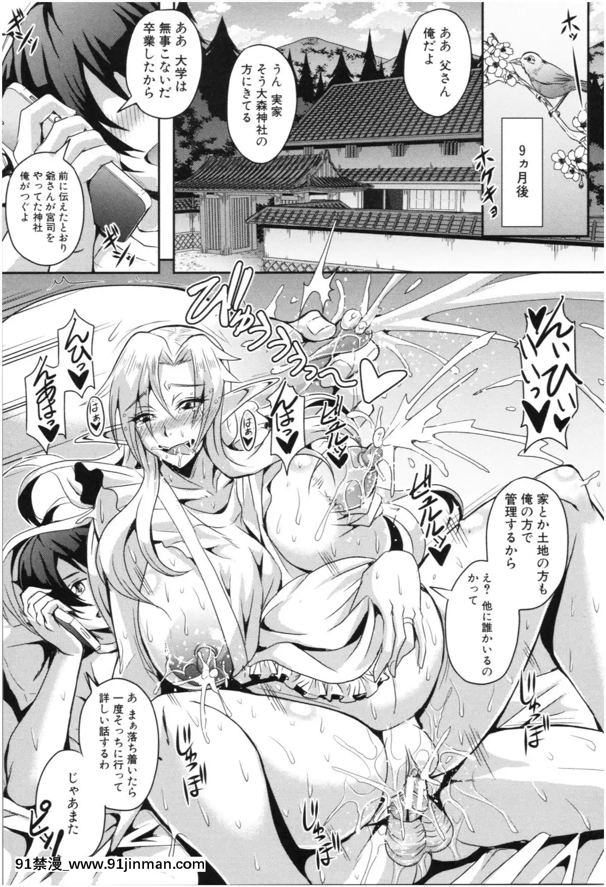 [三船诚二郎]エルフハーレム物语[黑丝 h漫]