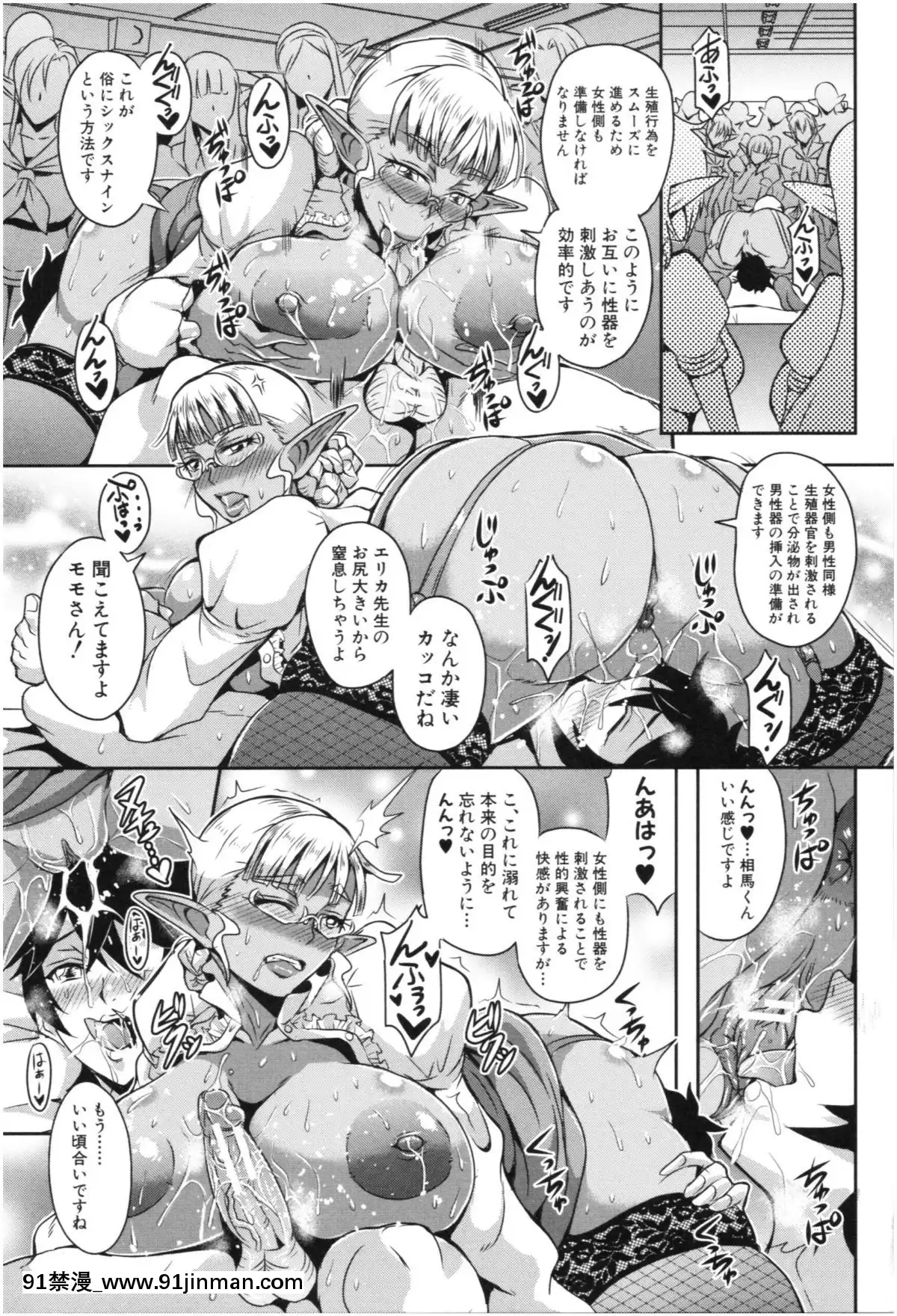 [三船诚二郎]エルフハーレム物语[黑丝 h漫]