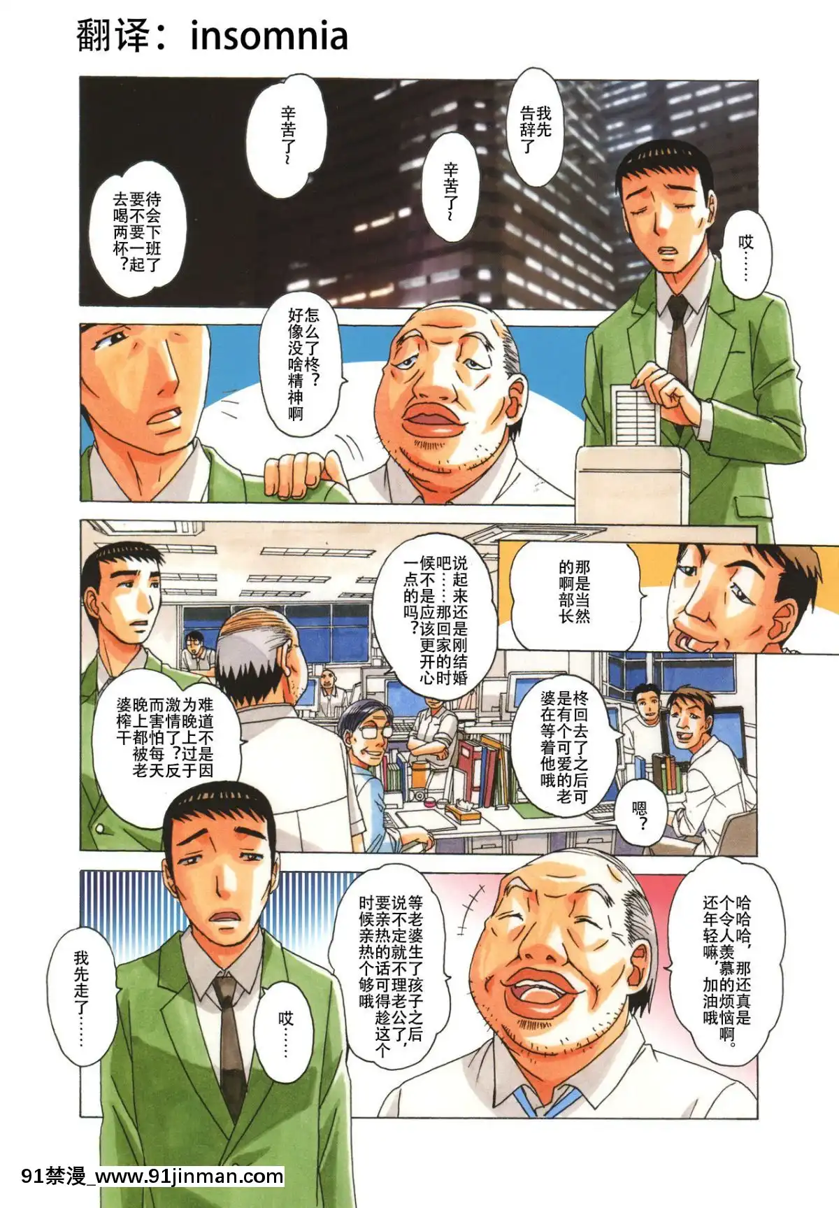 [大人の寓話(山田太郎(仮名))]TABOO瞳~梓~葵[原神 18h]