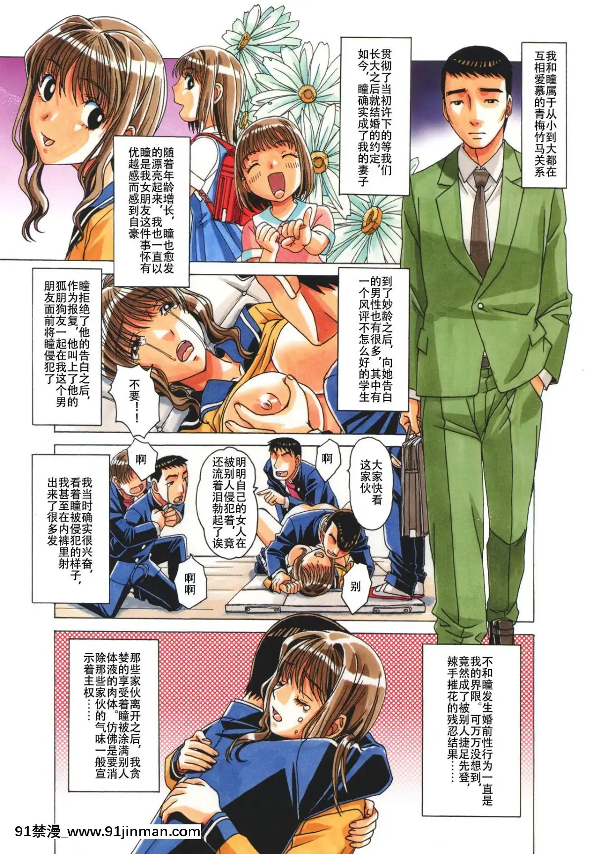 [大人の寓話(山田太郎(仮名))]TABOO瞳~梓~葵[原神 18h]