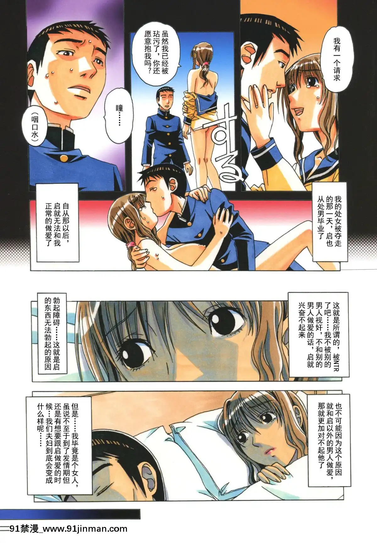 [大人の寓話(山田太郎(仮名))]TABOO瞳~梓~葵[原神 18h]