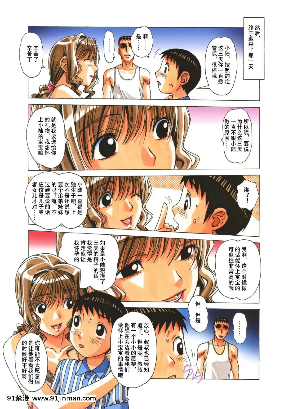 [大人の寓話(山田太郎(仮名))]TABOO瞳~梓~葵[原神 18h]