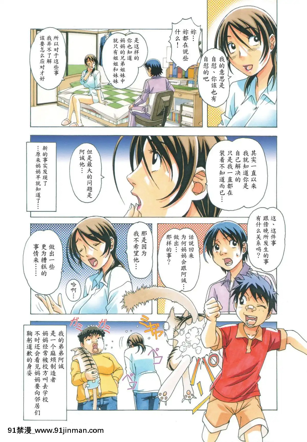 [大人の寓話(山田太郎(仮名))]TABOO瞳~梓~葵[原神 18h]