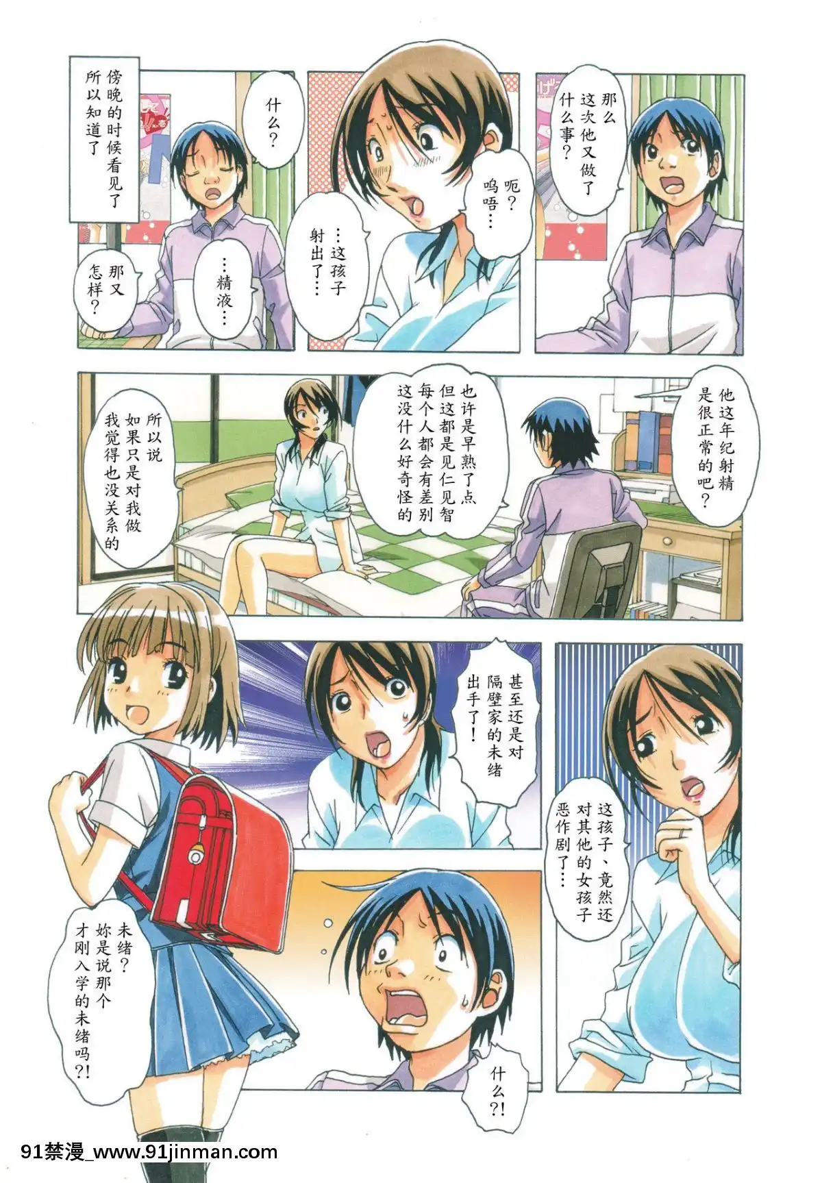 [大人の寓話(山田太郎(仮名))]TABOO瞳~梓~葵[原神 18h]