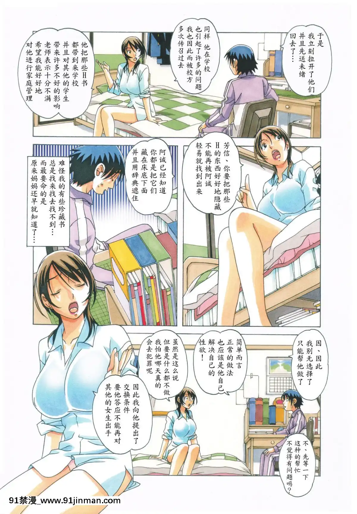 [大人の寓話(山田太郎(仮名))]TABOO瞳~梓~葵[原神 18h]