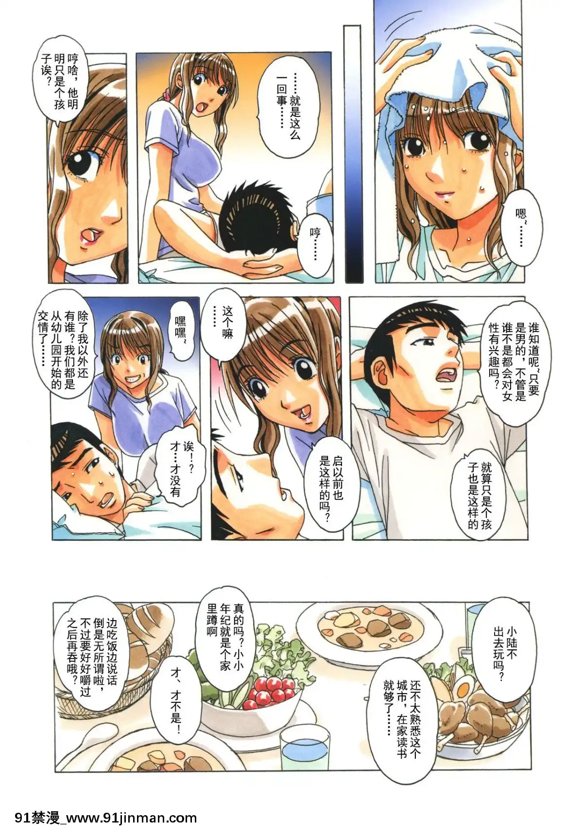 [大人の寓話(山田太郎(仮名))]TABOO瞳~梓~葵[原神 18h]