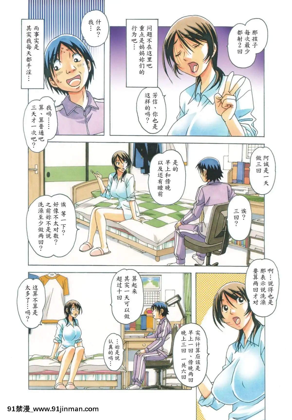 [大人の寓話(山田太郎(仮名))]TABOO瞳~梓~葵[原神 18h]