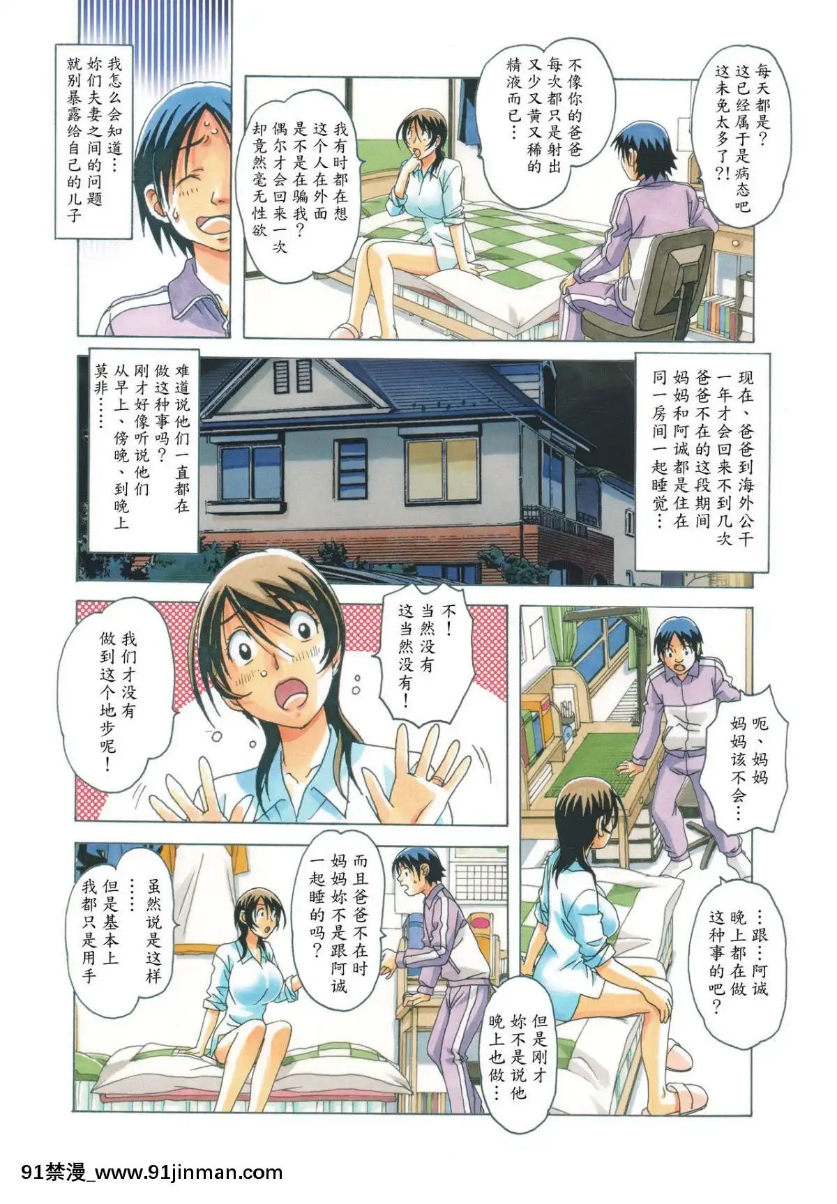 [大人の寓話(山田太郎(仮名))]TABOO瞳~梓~葵[原神 18h]