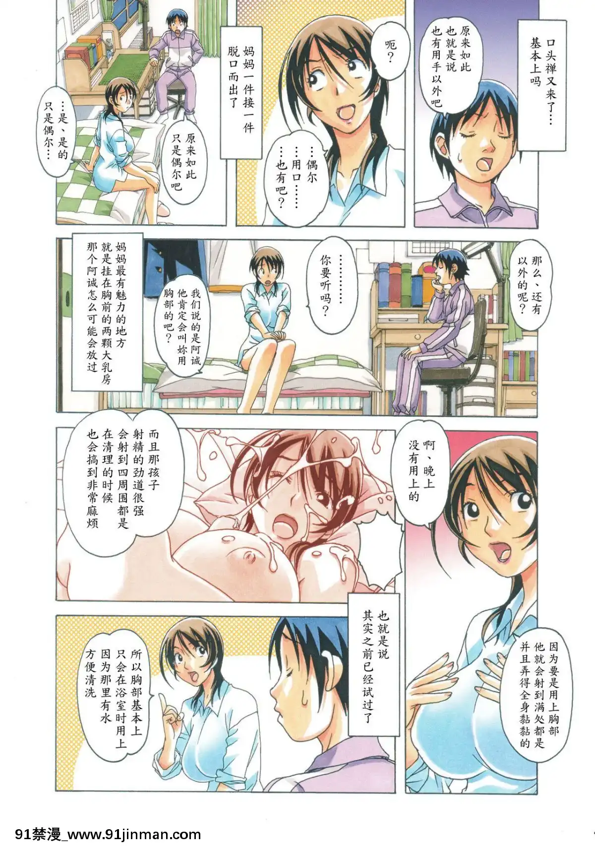 [大人の寓話(山田太郎(仮名))]TABOO瞳~梓~葵[原神 18h]
