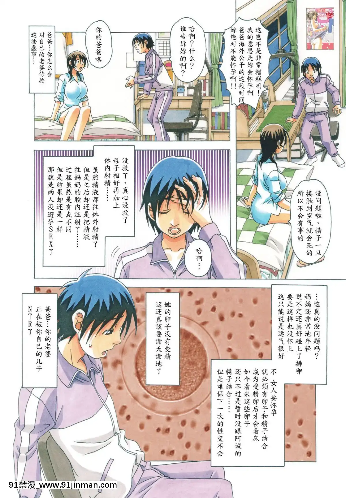 [大人の寓話(山田太郎(仮名))]TABOO瞳~梓~葵[原神 18h]