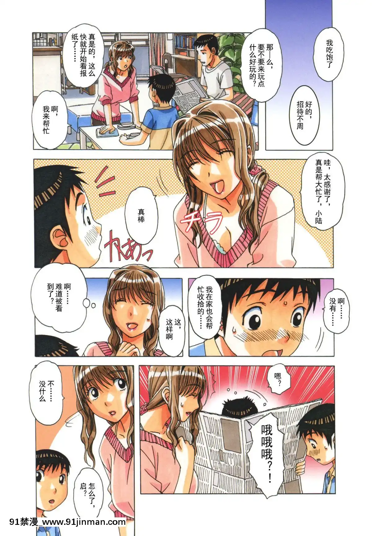 [大人の寓話(山田太郎(仮名))]TABOO瞳~梓~葵[原神 18h]