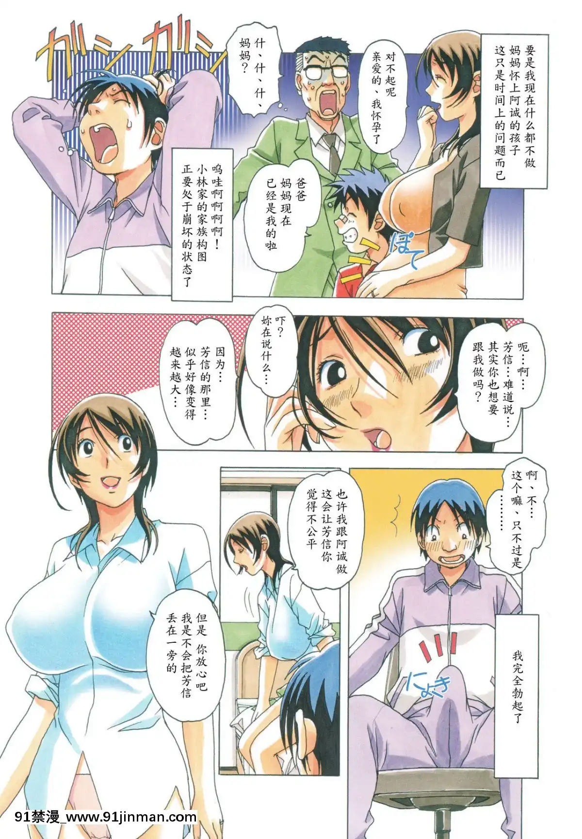 [大人の寓話(山田太郎(仮名))]TABOO瞳~梓~葵[原神 18h]