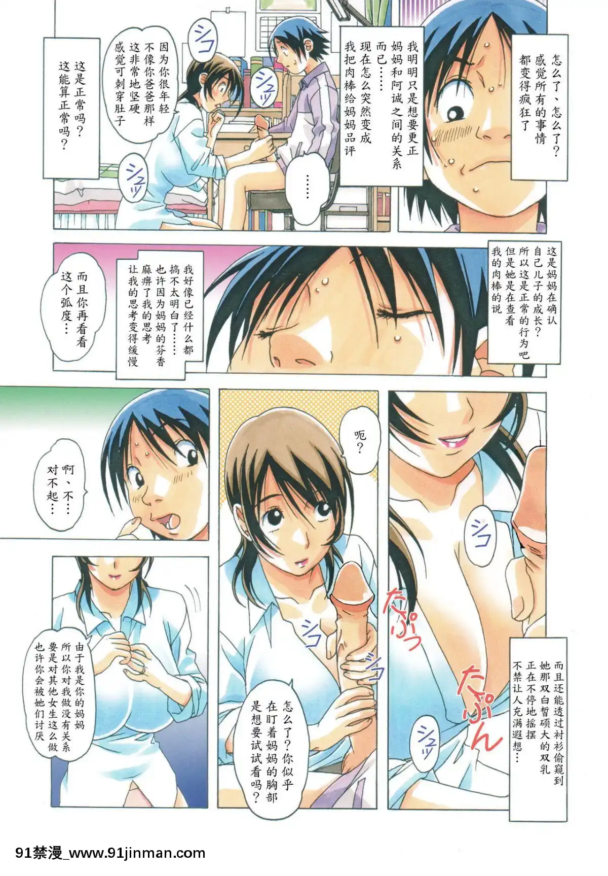 [大人の寓話(山田太郎(仮名))]TABOO瞳~梓~葵[原神 18h]