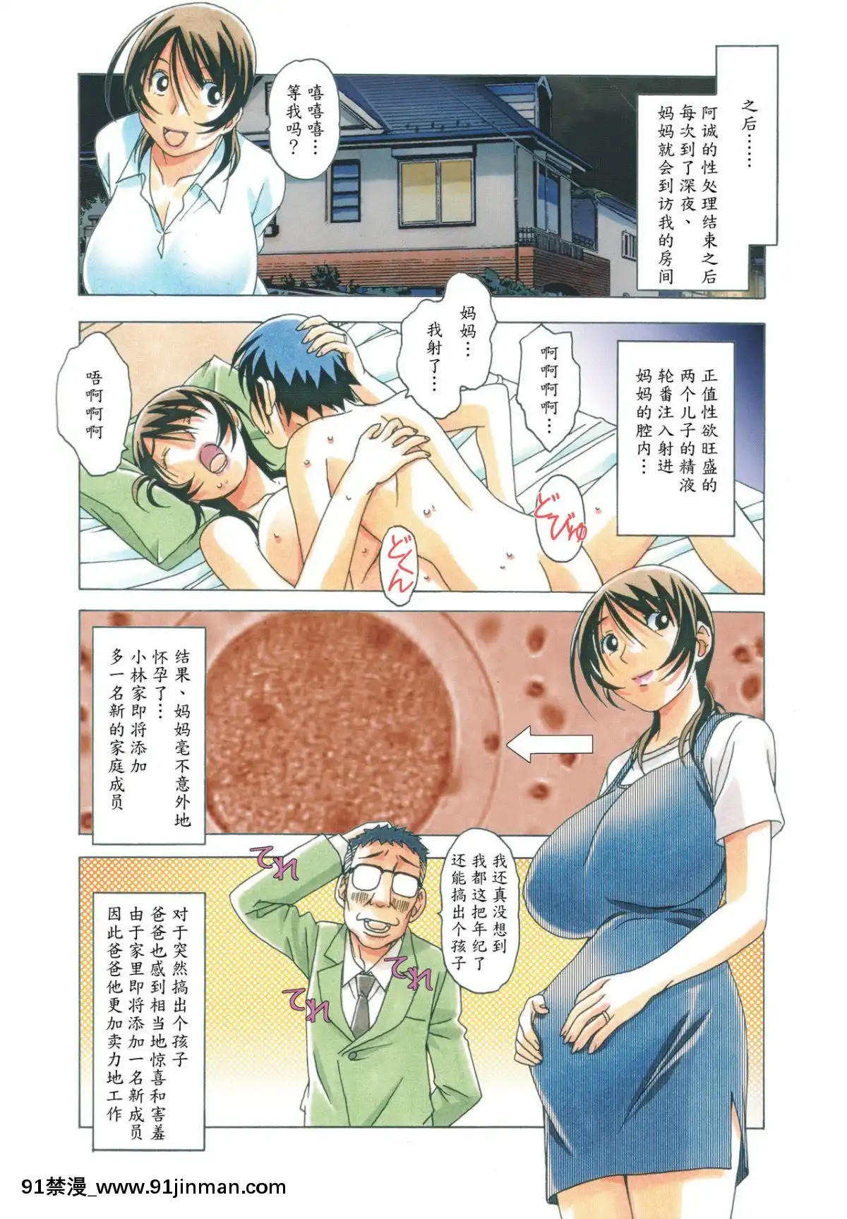 [大人の寓話(山田太郎(仮名))]TABOO瞳~梓~葵[原神 18h]